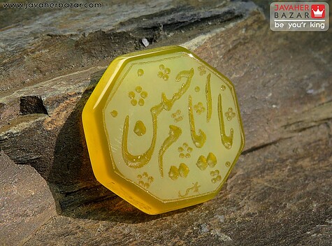 نگین تک عقیق [شرف الشمس و یا امام حسین] - 56415